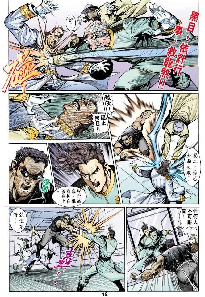 第14卷天蚀地焚