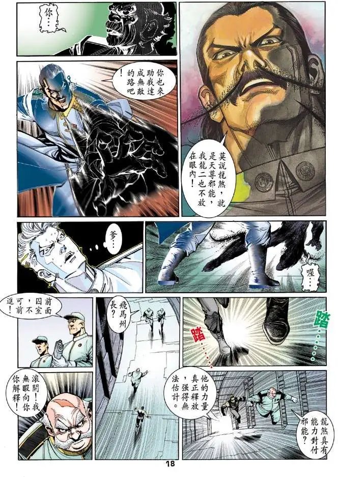 第14卷天蚀地焚