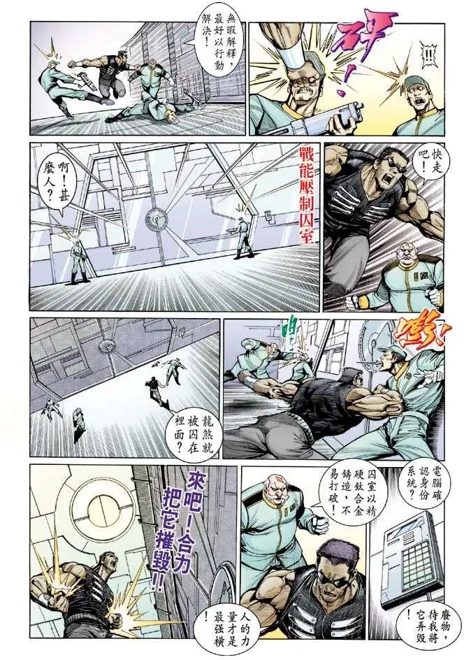 第14卷天蚀地焚