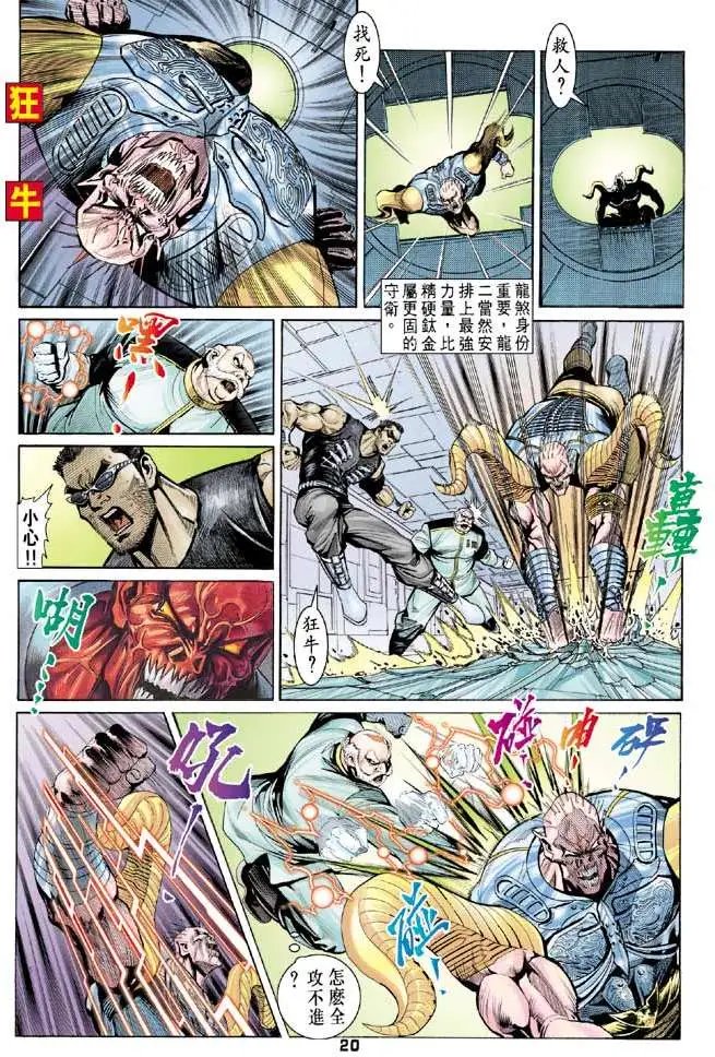 第14卷天蚀地焚