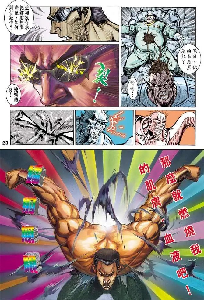 第14卷天蚀地焚