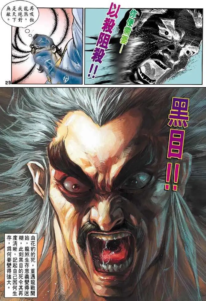 第14卷天蚀地焚
