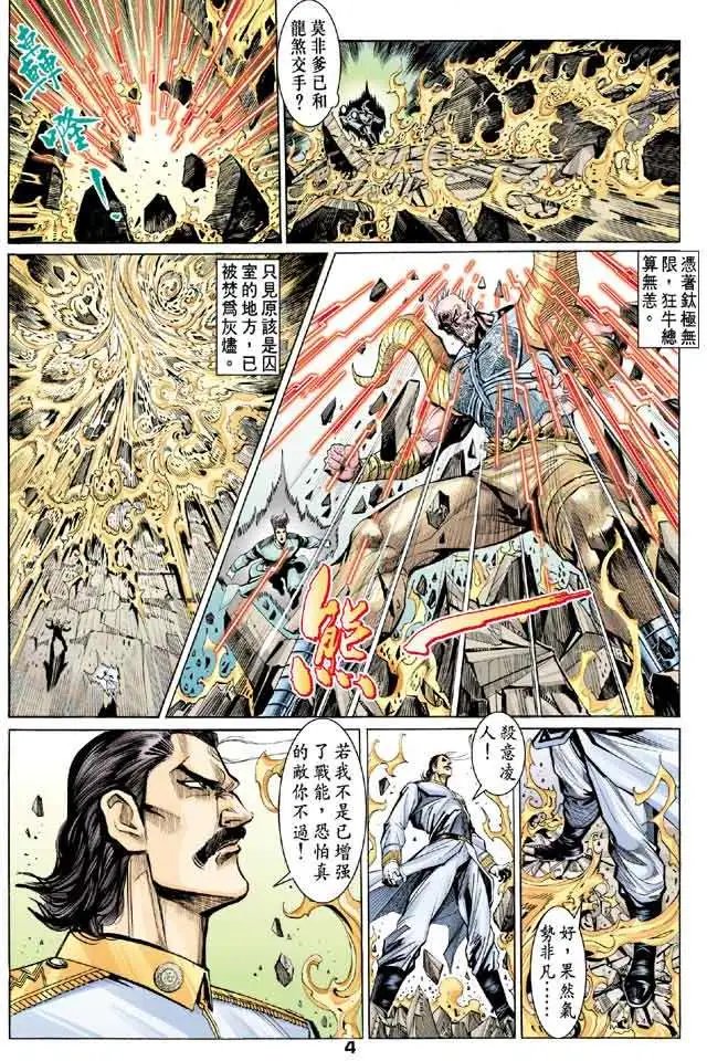 第15卷双生·相克