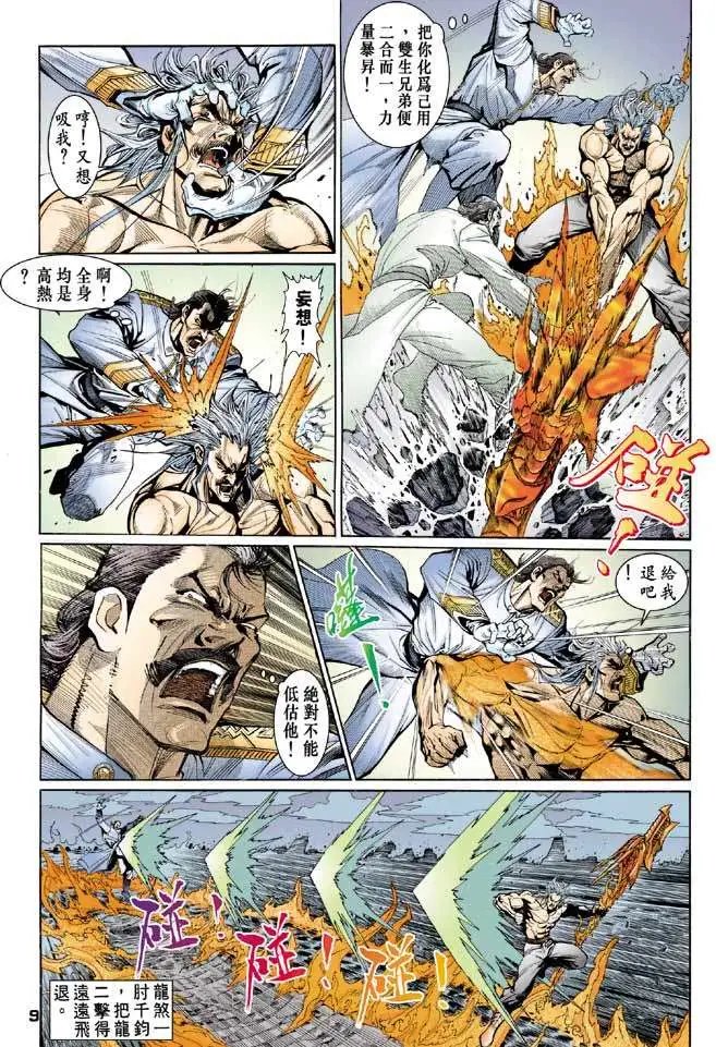 第15卷双生·相克