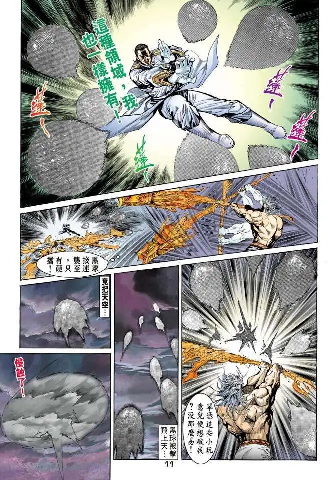 第15卷双生·相克