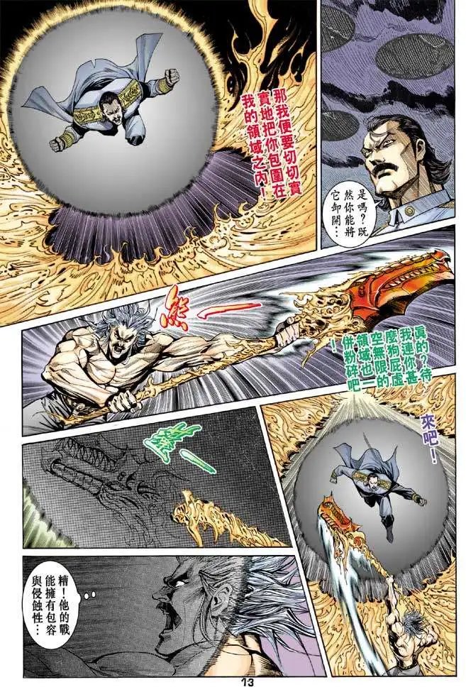 第15卷双生·相克