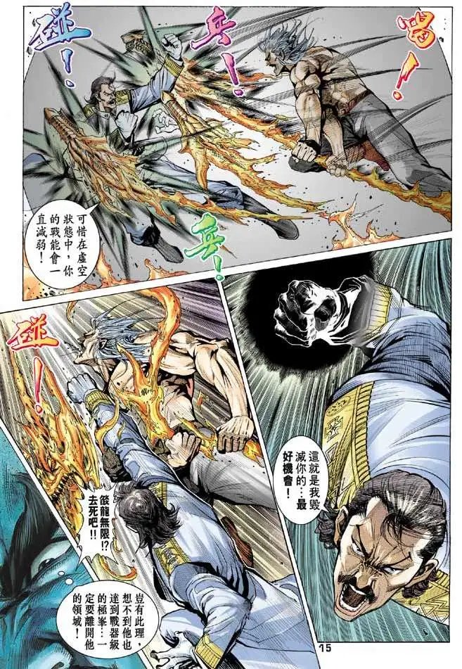 第15卷双生·相克