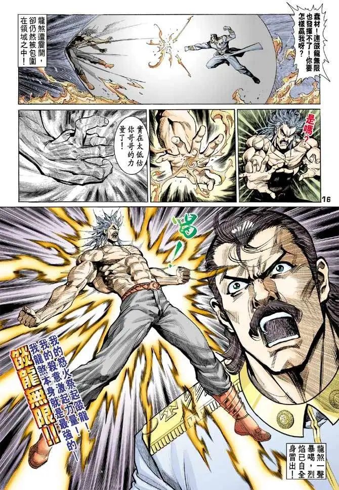 第15卷双生·相克