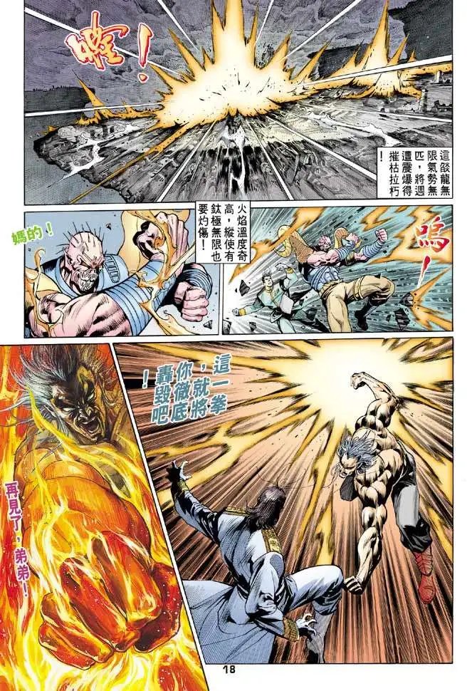 第15卷双生·相克