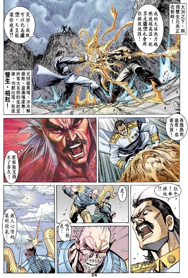 第15卷双生·相克