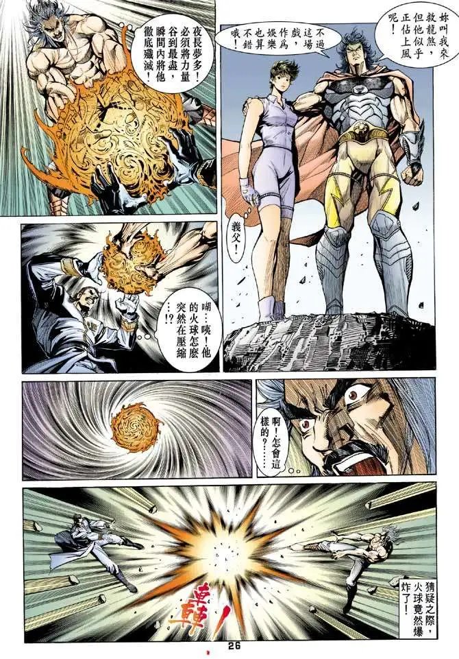 第15卷双生·相克