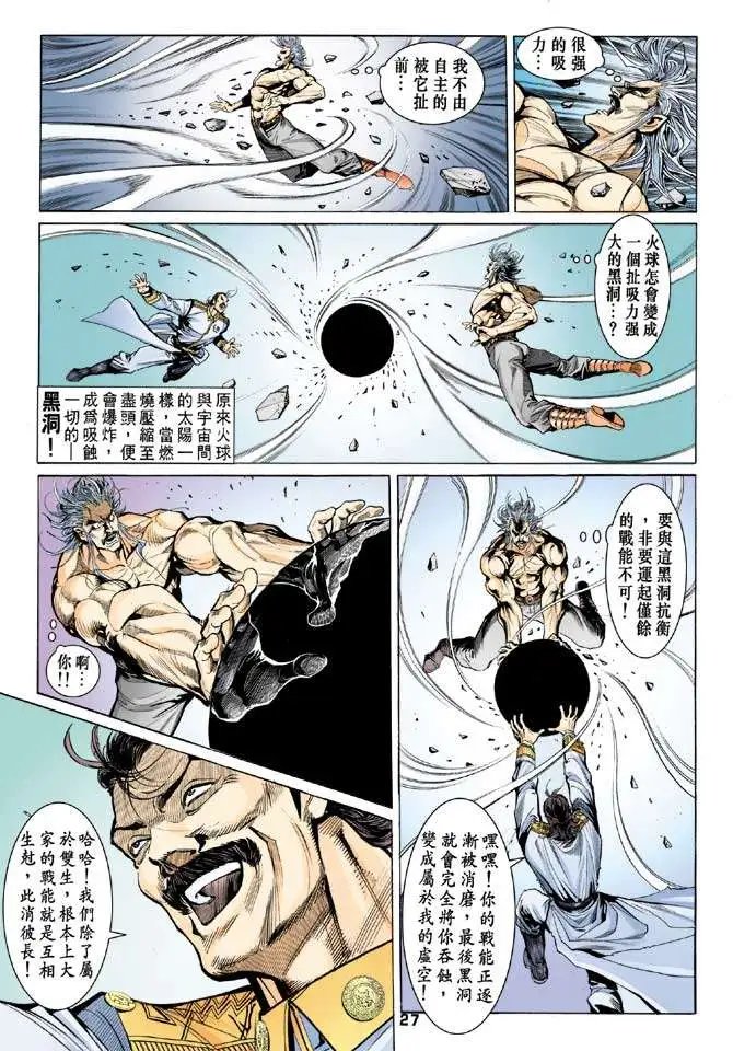 第15卷双生·相克