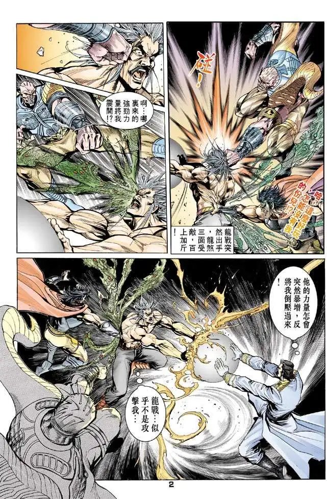 第16卷重生