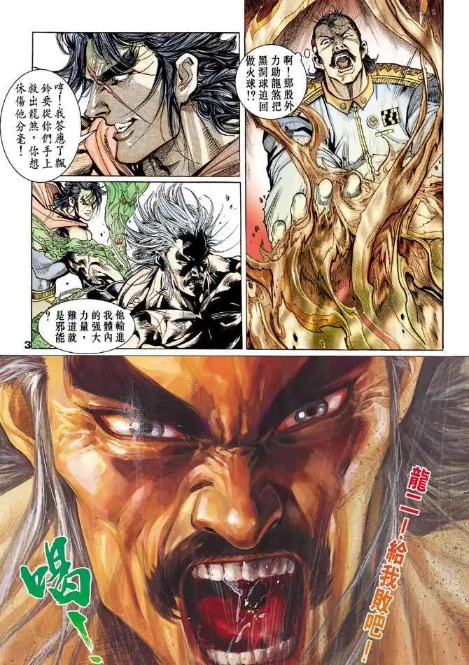 第16卷重生