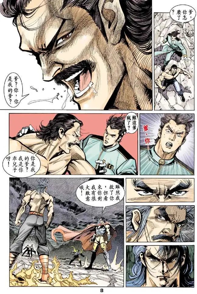 第16卷重生