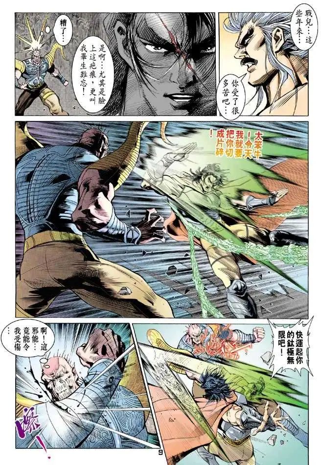 第16卷重生