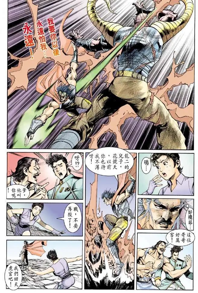 第16卷重生