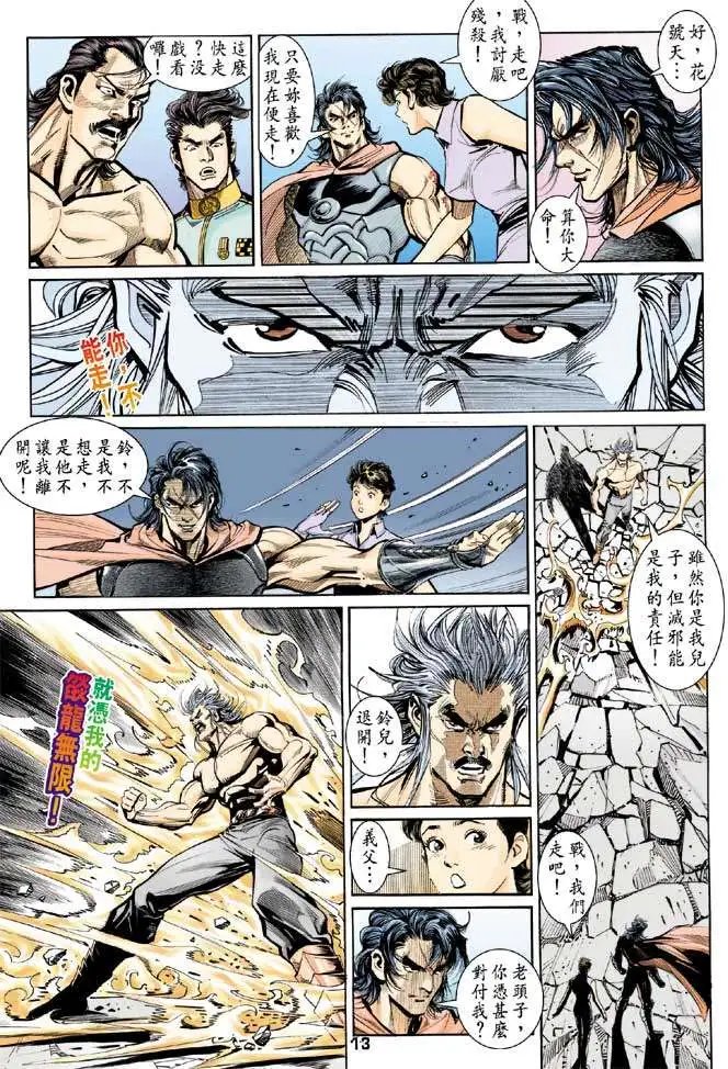 第16卷重生