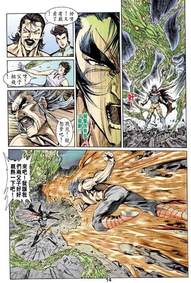 第16卷重生