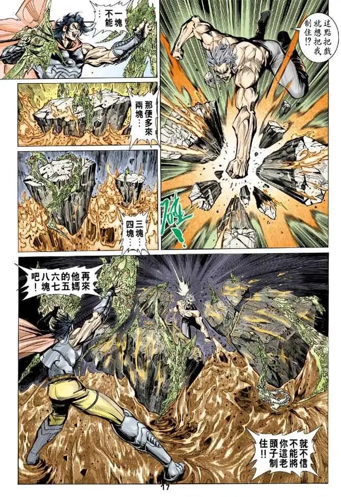 第16卷重生