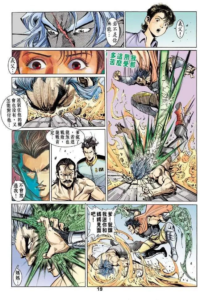 第16卷重生