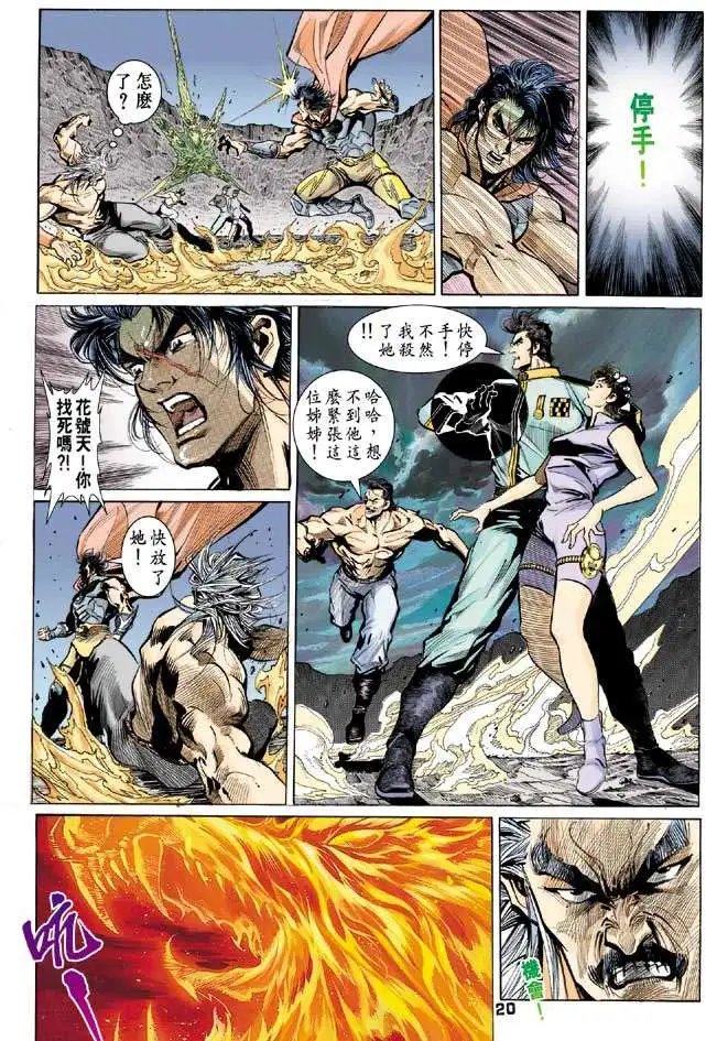 第16卷重生