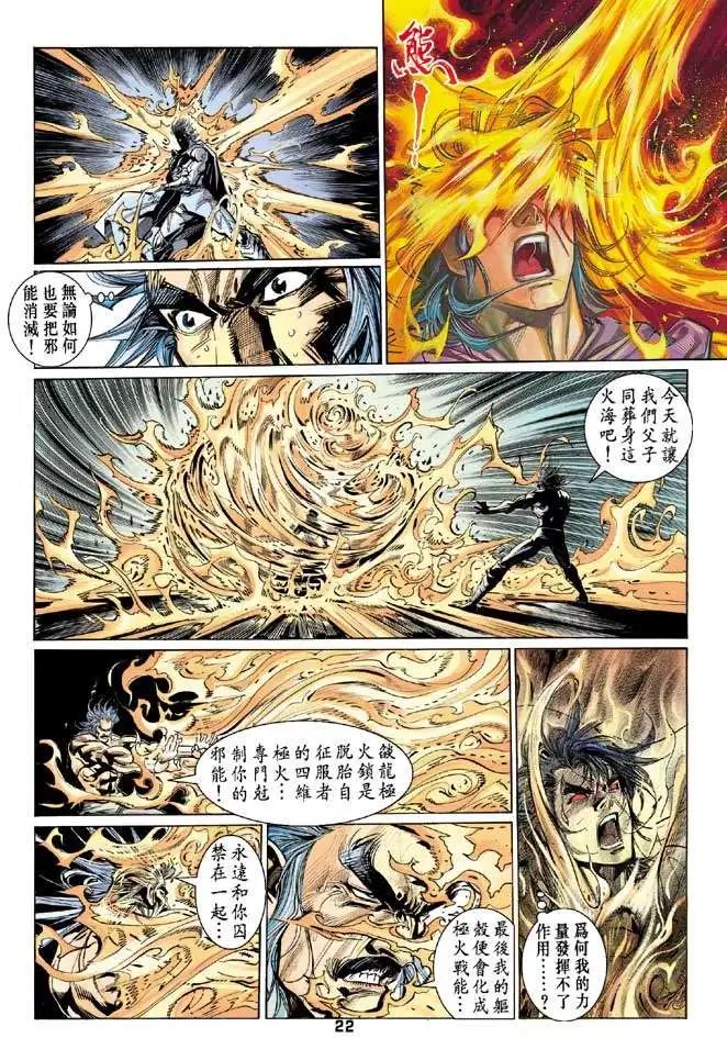 第16卷重生