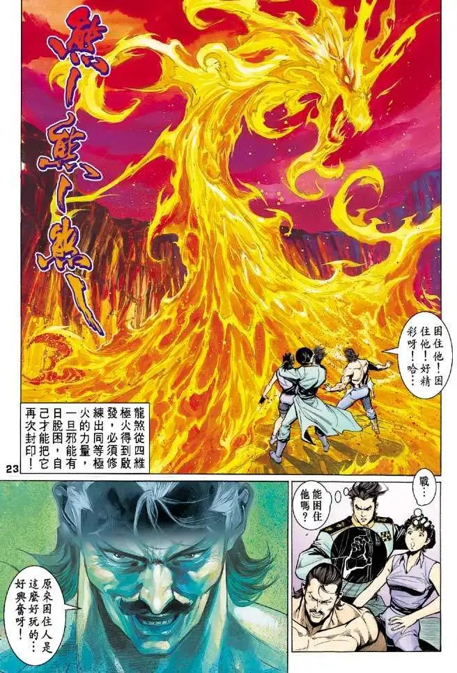 第16卷重生