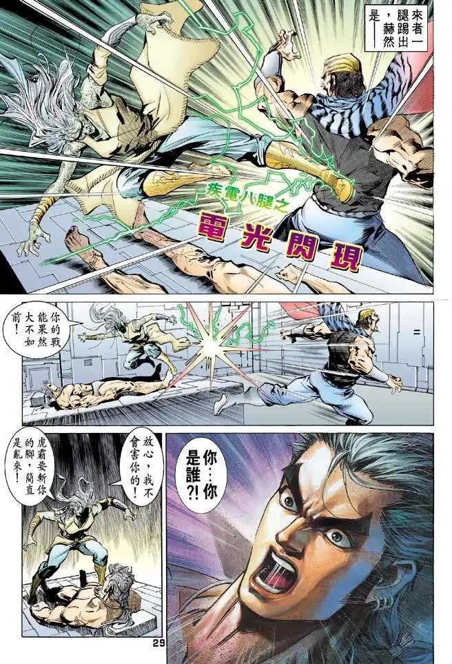 第16卷重生