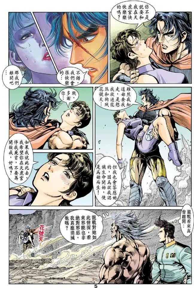 第17卷泪的惨烈血的悲呛