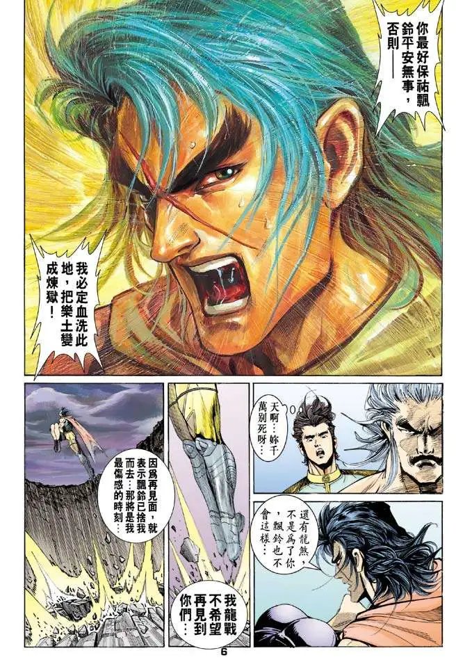 第17卷泪的惨烈血的悲呛