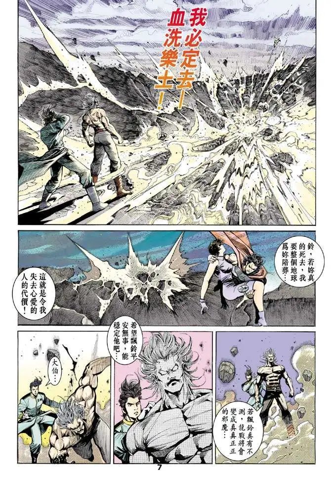 第17卷泪的惨烈血的悲呛