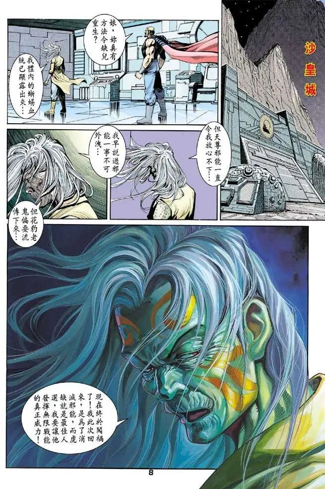 第17卷泪的惨烈血的悲呛
