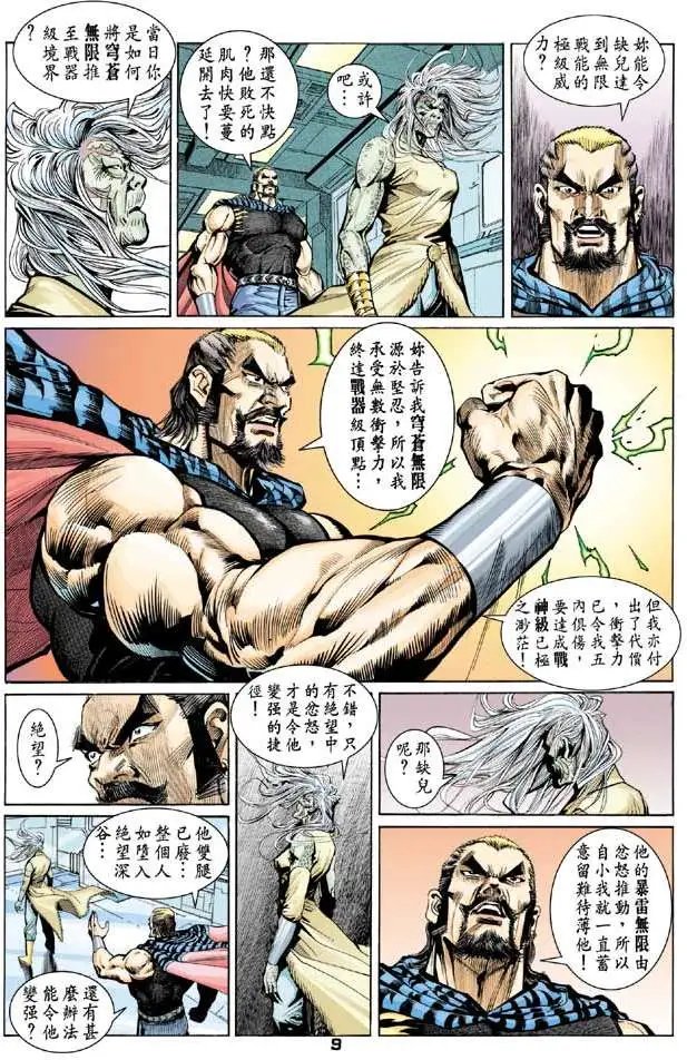 第17卷泪的惨烈血的悲呛
