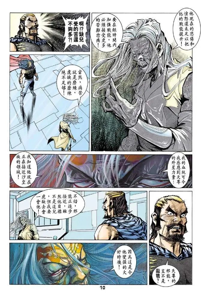 第17卷泪的惨烈血的悲呛