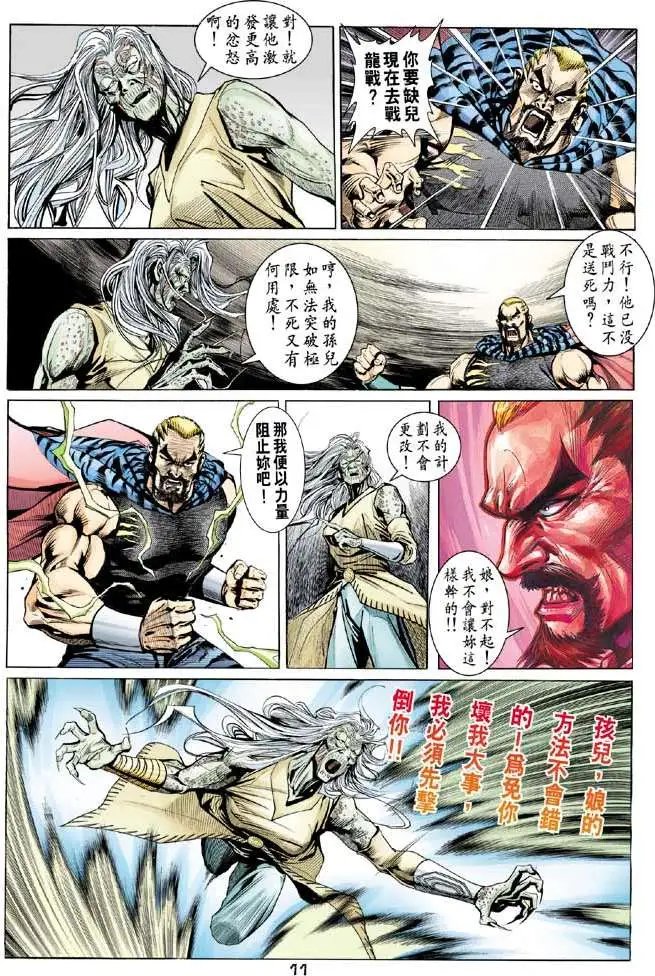 第17卷泪的惨烈血的悲呛