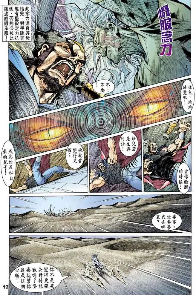 第17卷泪的惨烈血的悲呛