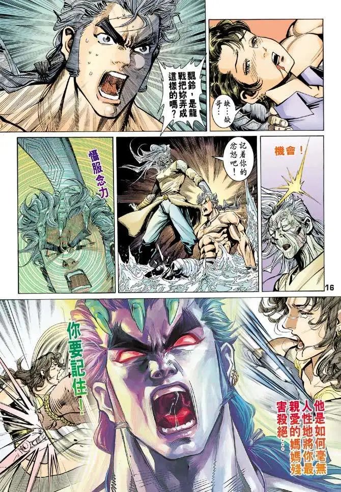 第17卷泪的惨烈血的悲呛