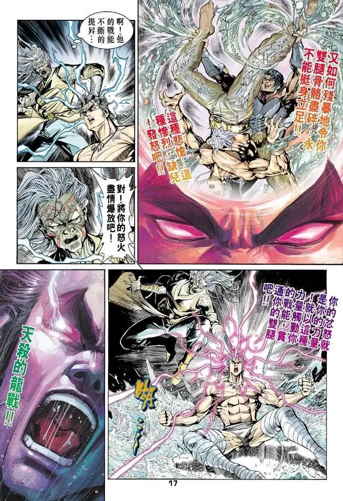 第17卷泪的惨烈血的悲呛
