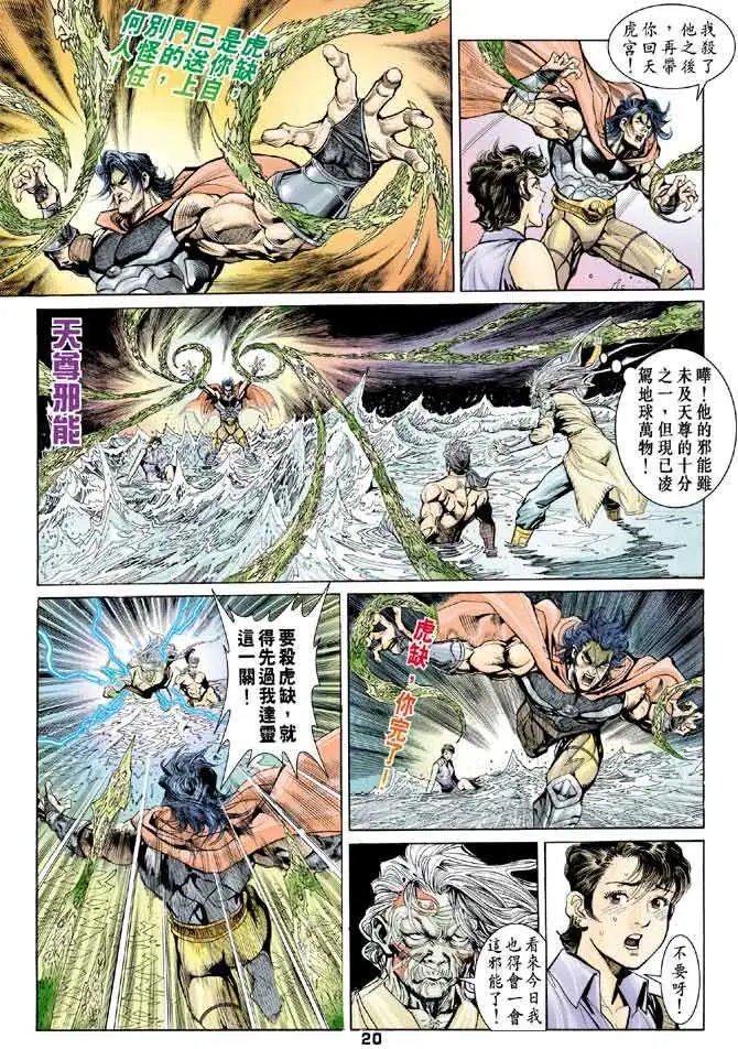 第17卷泪的惨烈血的悲呛