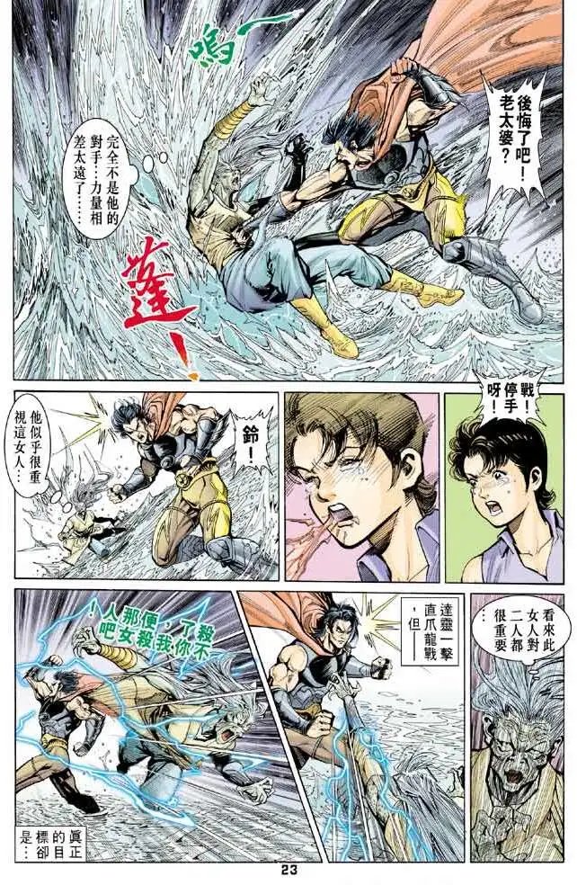 第17卷泪的惨烈血的悲呛