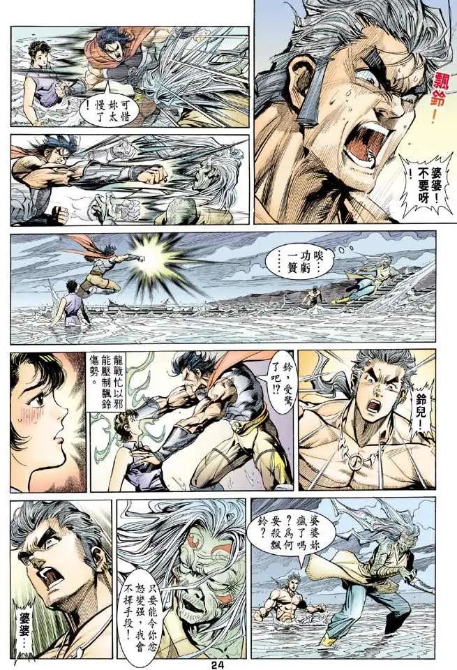 第17卷泪的惨烈血的悲呛