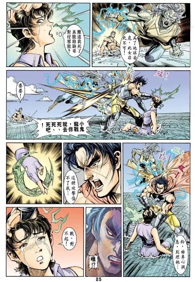 第17卷泪的惨烈血的悲呛