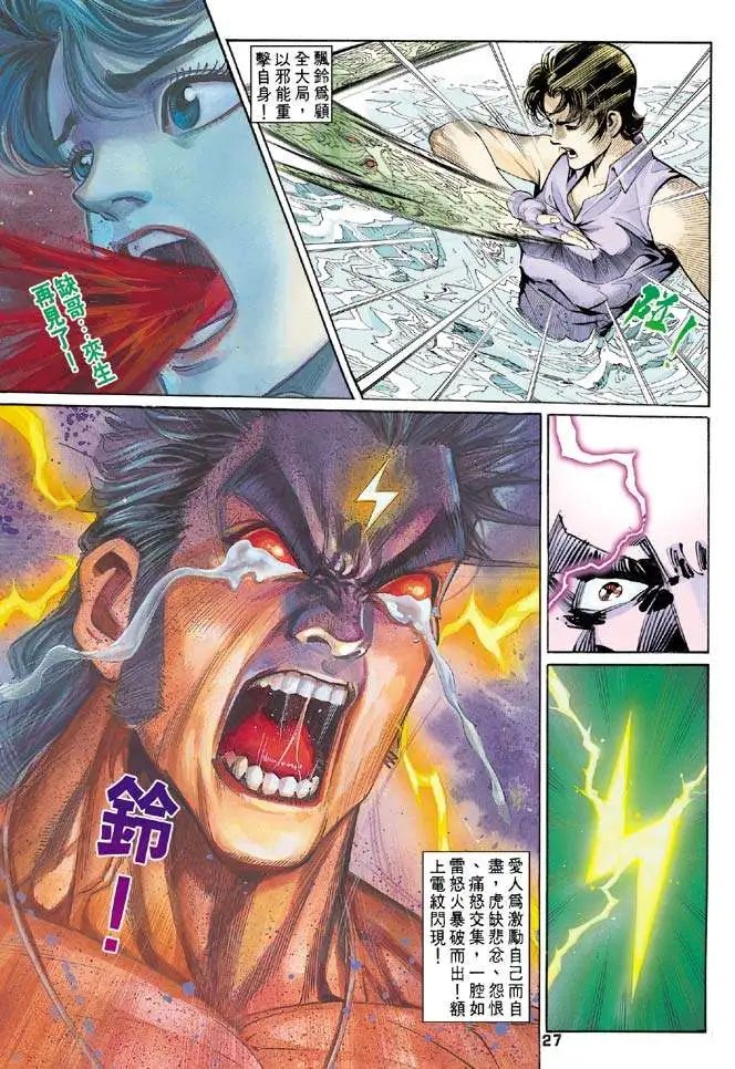 第17卷泪的惨烈血的悲呛
