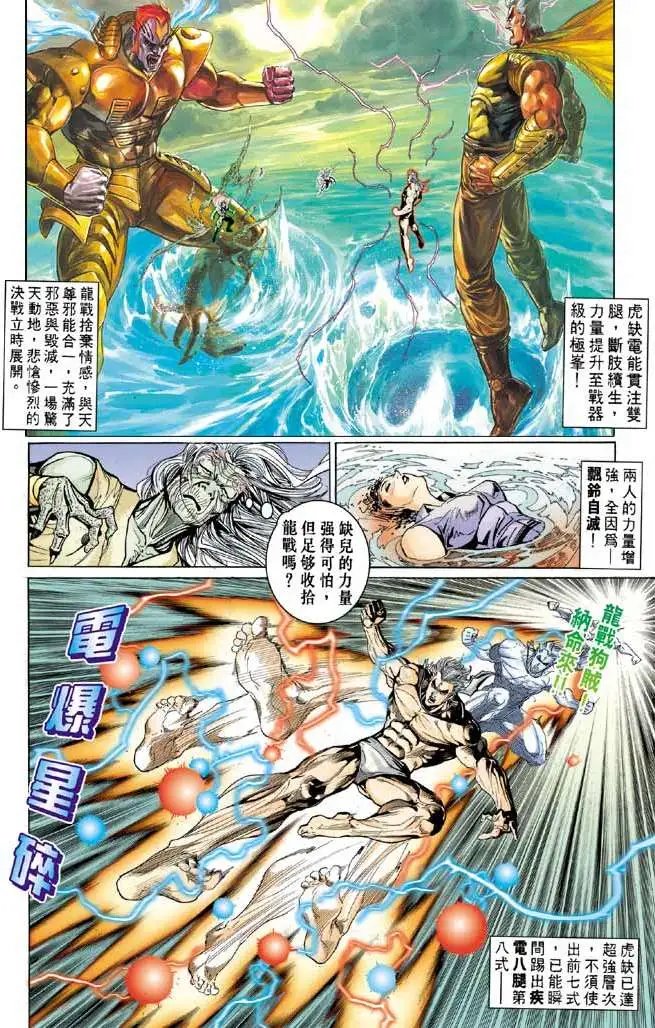 第18卷最强组合