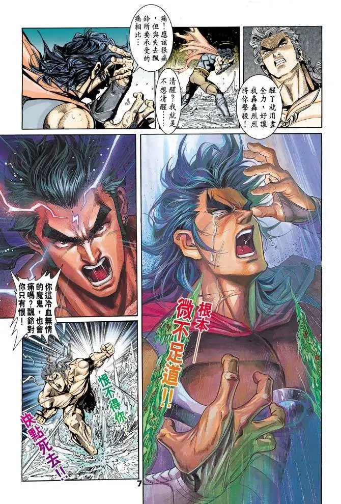 第18卷最强组合