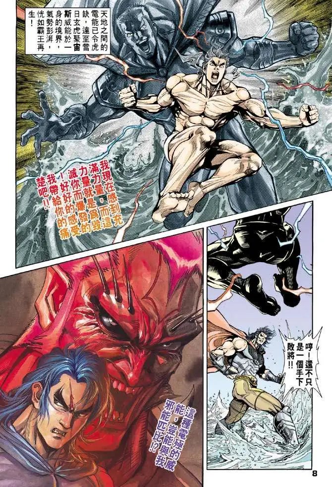 第18卷最强组合