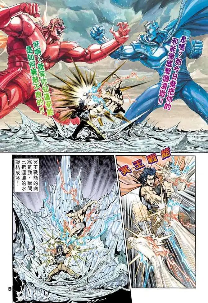 第18卷最强组合