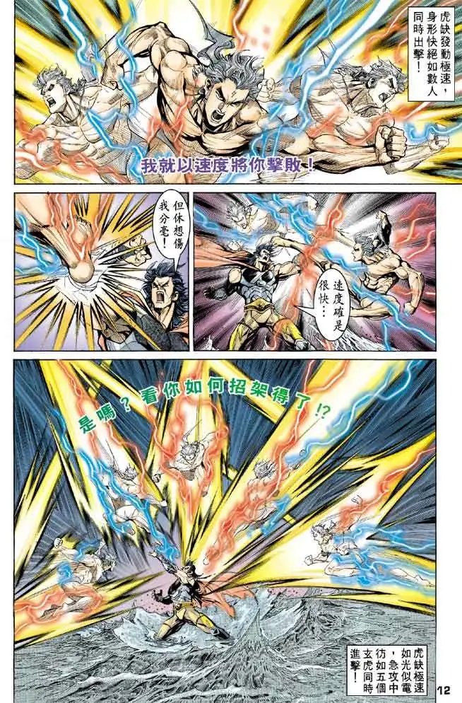第18卷最强组合