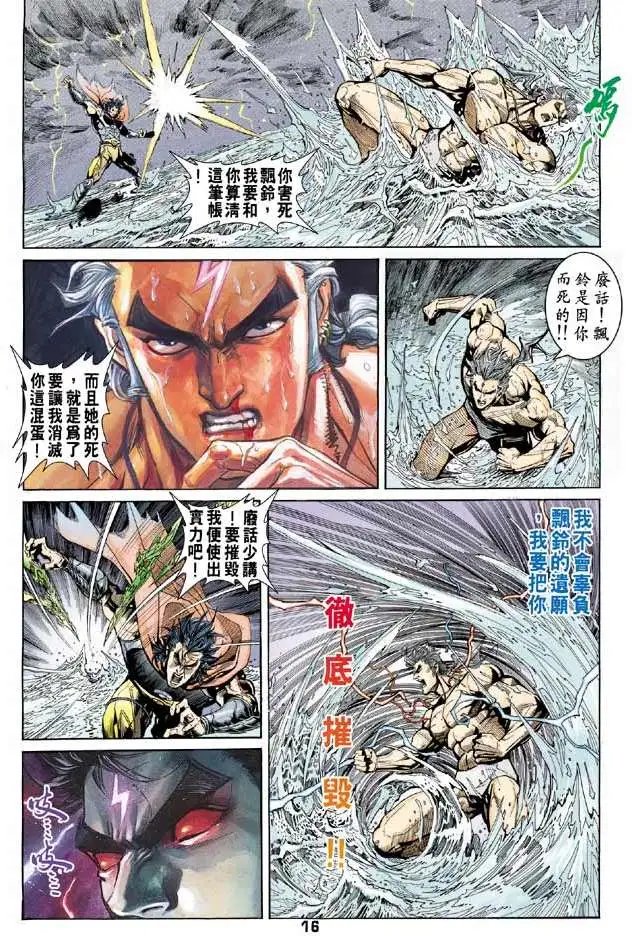 第18卷最强组合